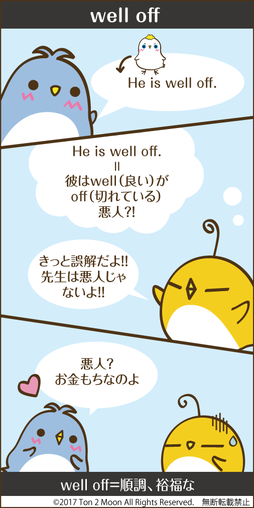 ton 2 moon コットリーノ 漫画