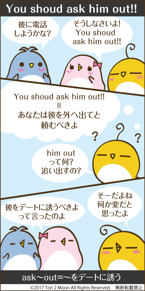 ton 2 moon コットリーノ 漫画