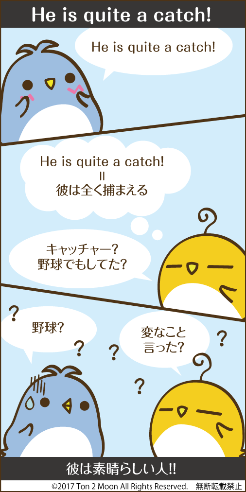ton 2 moon コットリーノ 漫画