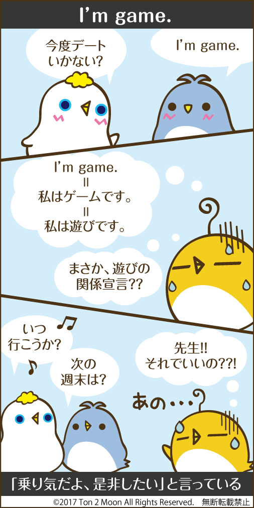 ton 2 moon コットリーノ 漫画