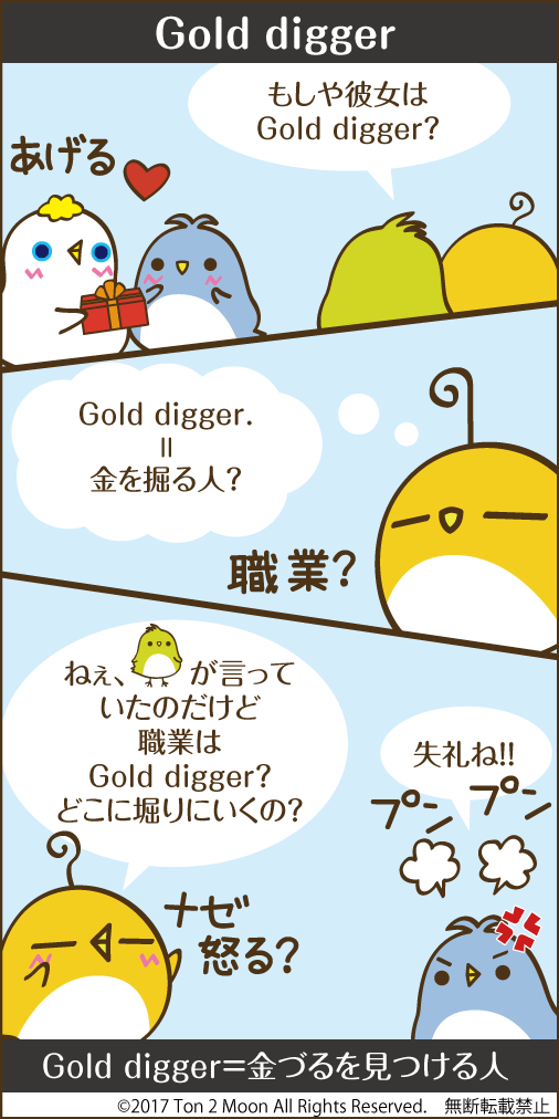 ton 2 moon コットリーノ 漫画