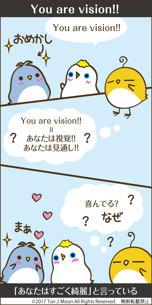 ton 2 moon コットリーノ 漫画