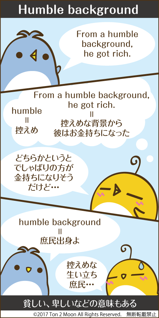 ton 2 moon コットリーノ 漫画