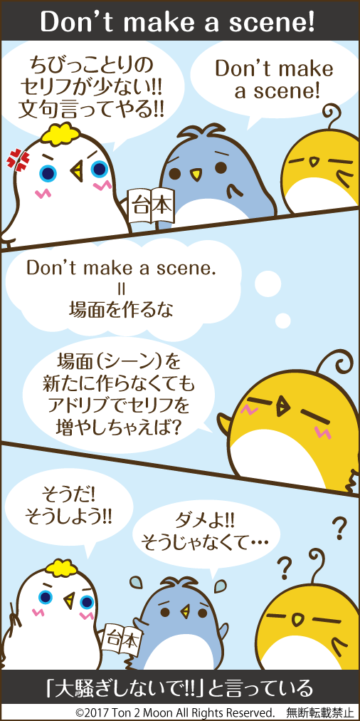 ton 2 moon コットリーノ 漫画