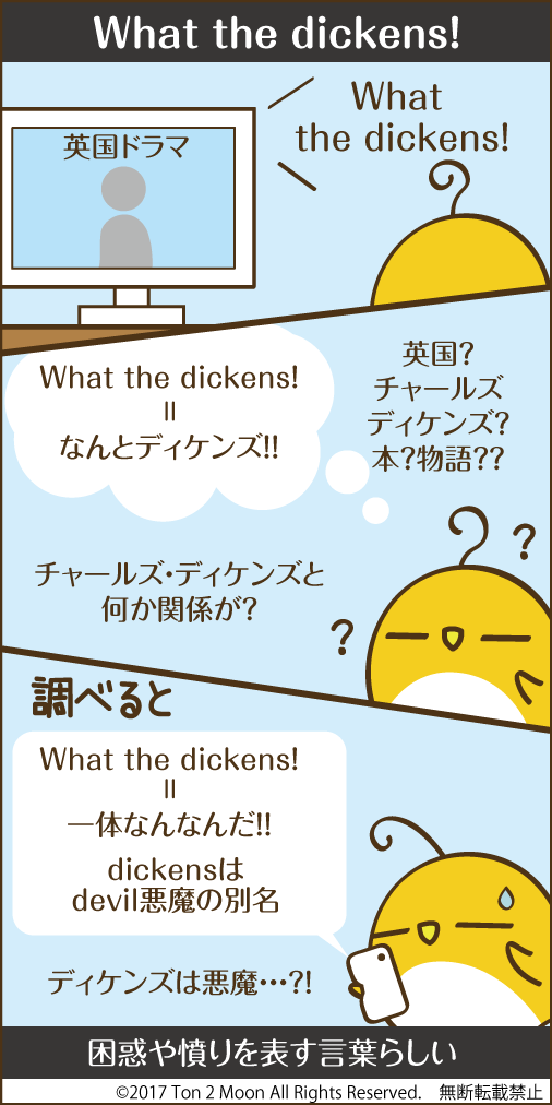 ton 2 moon コットリーノ 漫画