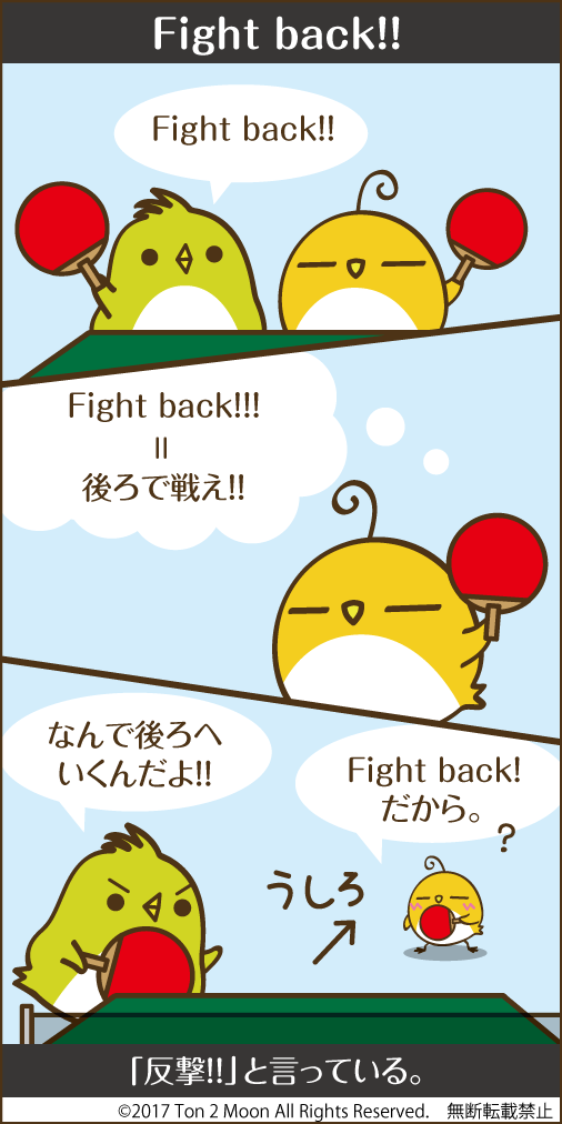ton 2 moon コットリーノ 漫画