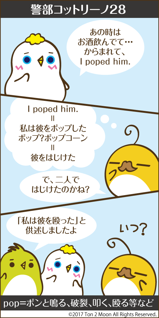 ton 2 moon コットリーノ 漫画