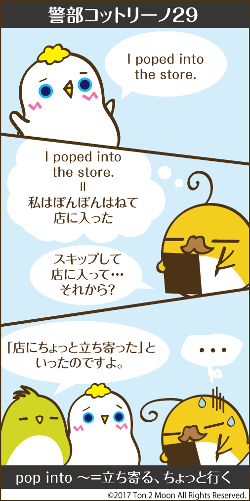 ton 2 moon コットリーノ 漫画