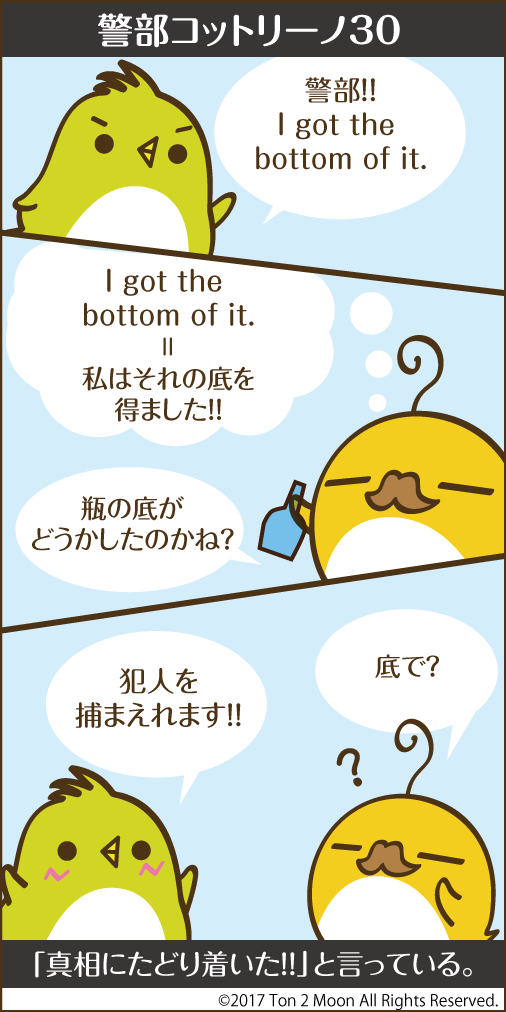 ton 2 moon コットリーノ 漫画