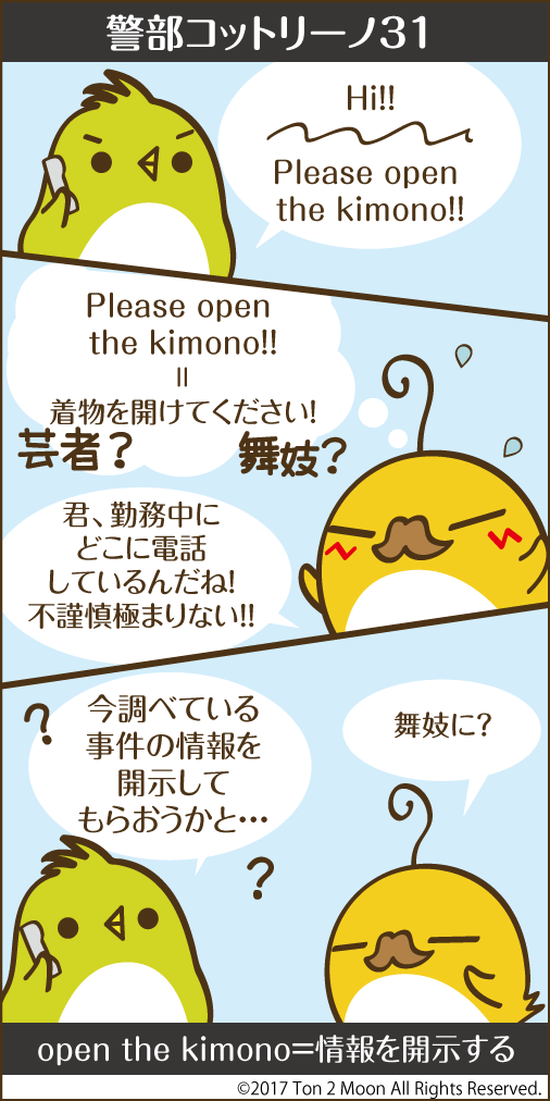 ton 2 moon コットリーノ 漫画
