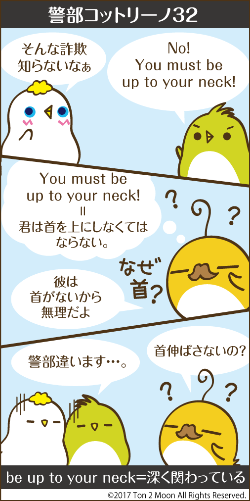 ton 2 moon コットリーノ 漫画
