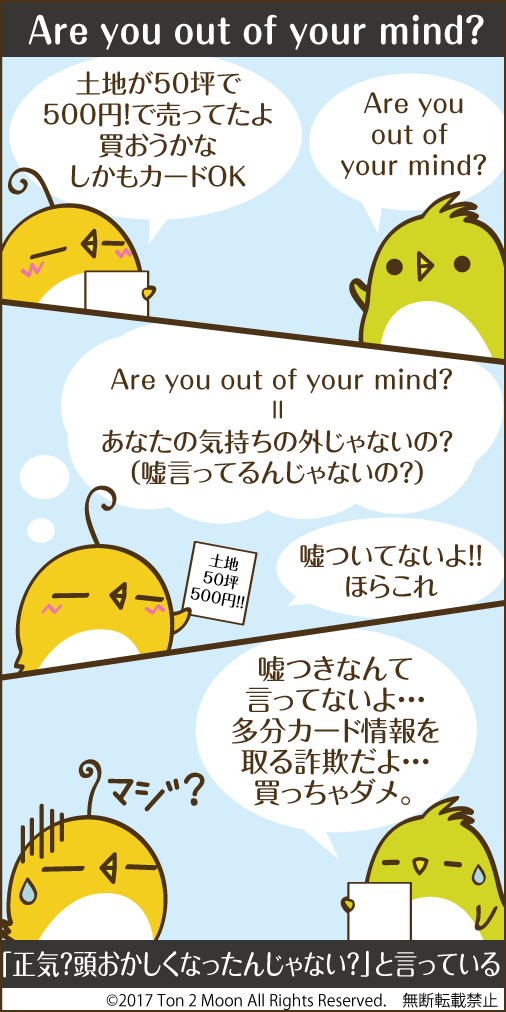ton 2 moon コットリーノ 漫画