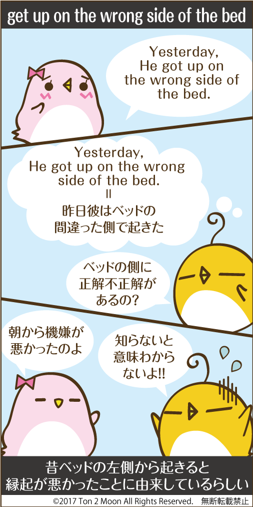 ton 2 moon コットリーノ 漫画