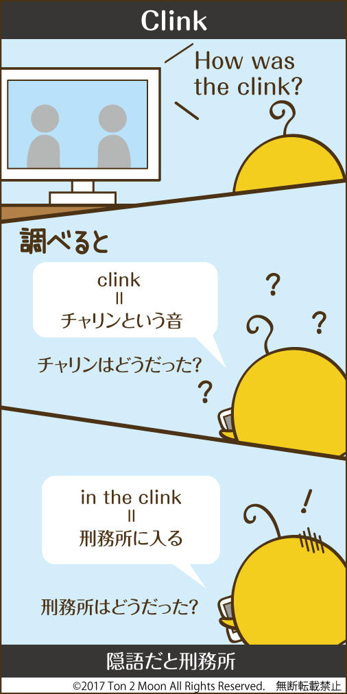 ton 2 moon コットリーノ 漫画