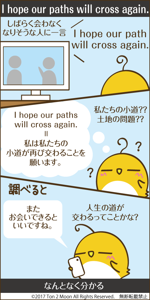ton 2 moon コットリーノ 漫画