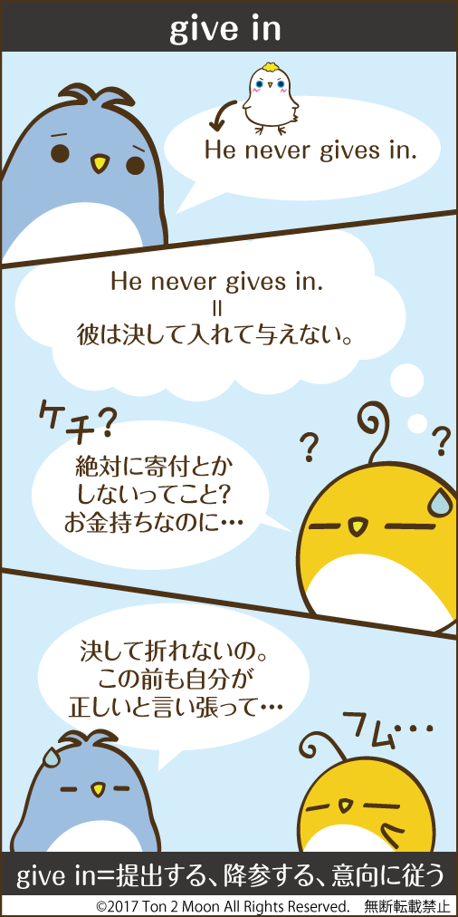 ton 2 moon コットリーノ 漫画