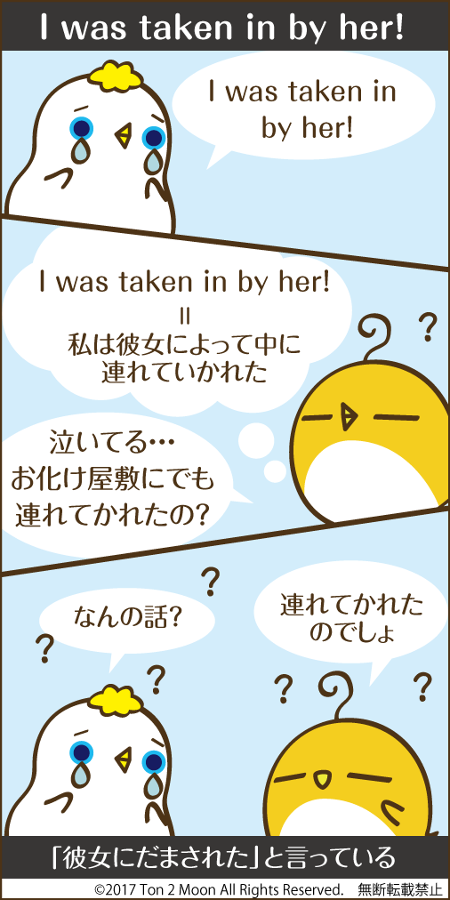ton 2 moon コットリーノ 漫画