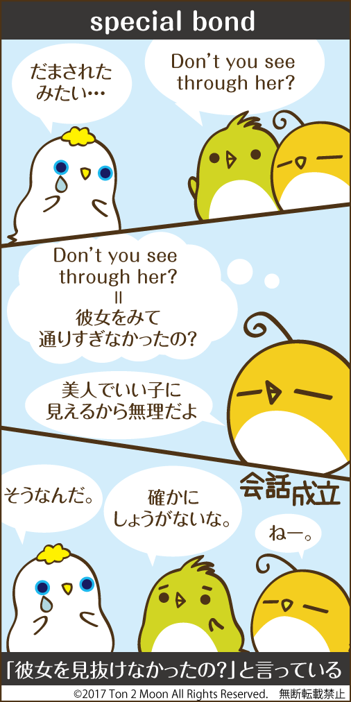ton 2 moon コットリーノ 漫画