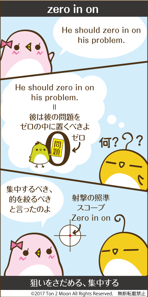 ton 2 moon コットリーノ 漫画