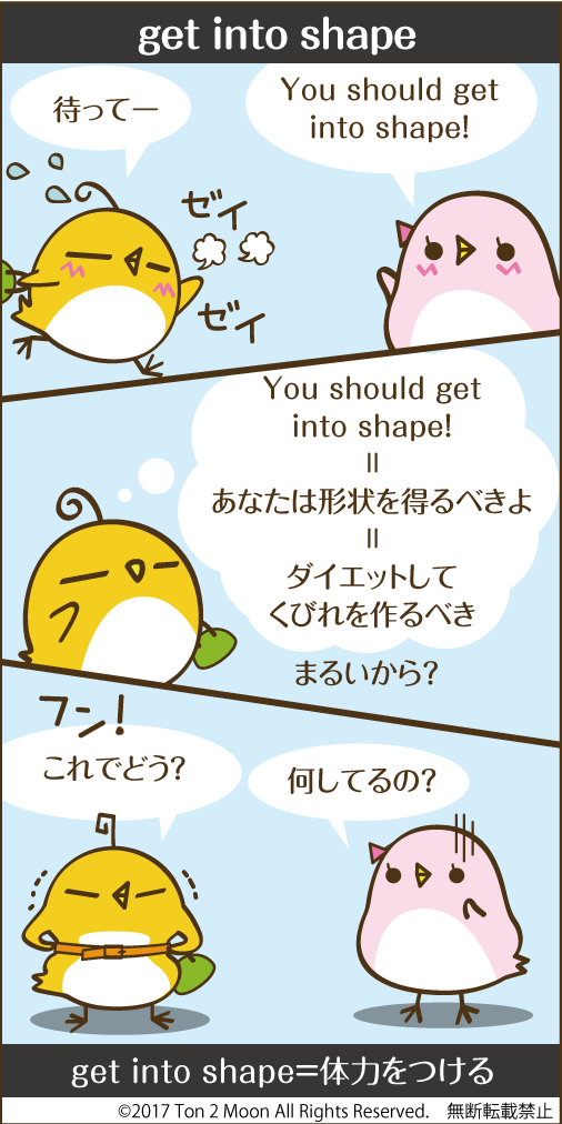 ton 2 moon コットリーノ 漫画