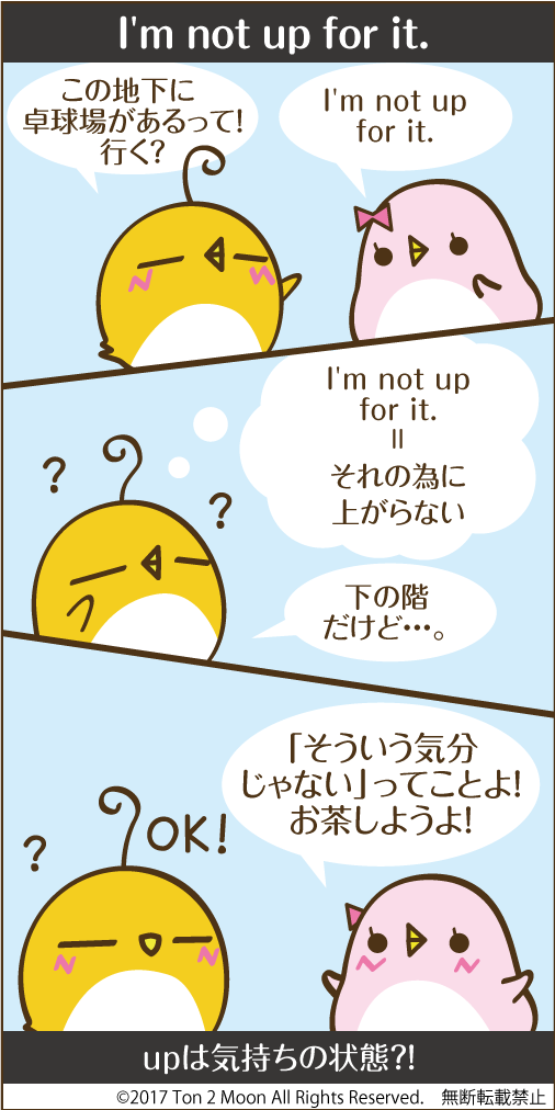 ton 2 moon コットリーノ 漫画