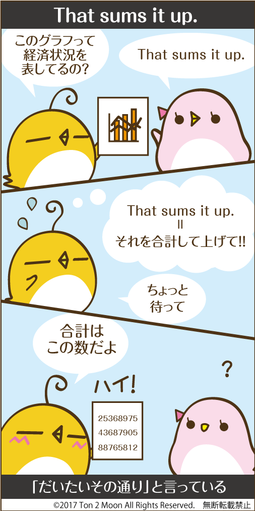 ton 2 moon コットリーノ 漫画