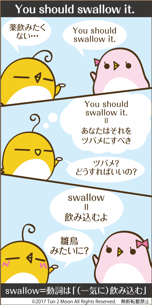 ton 2 moon コットリーノ 漫画
