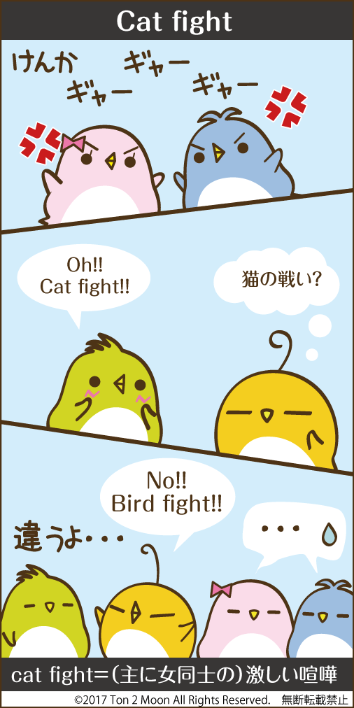 ton 2 moon コットリーノ 漫画