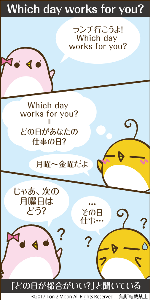 ton 2 moon コットリーノ 漫画