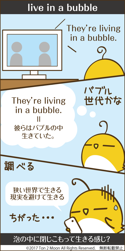 ton 2 moon コットリーノ 漫画