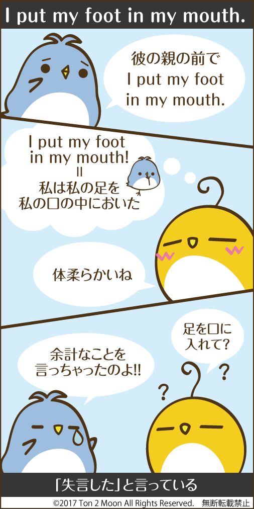 ton 2 moon コットリーノ 漫画