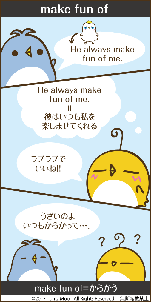 ton 2 moon コットリーノ 漫画