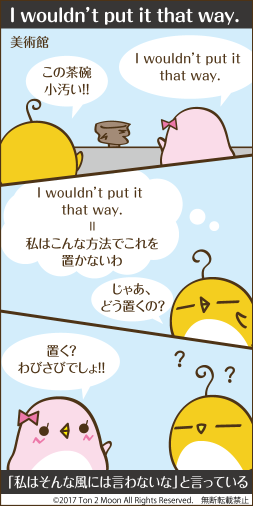 ton 2 moon コットリーノ 漫画