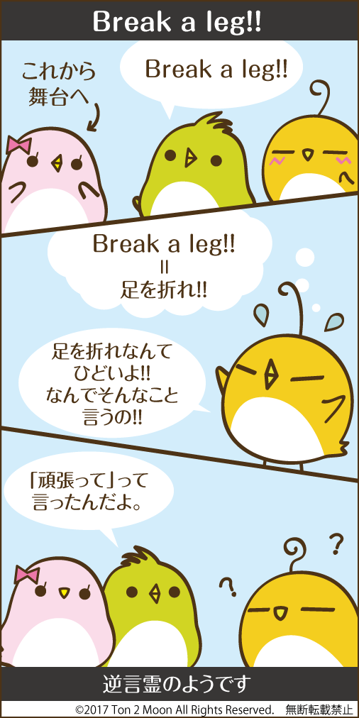 ton 2 moon コットリーノ 漫画