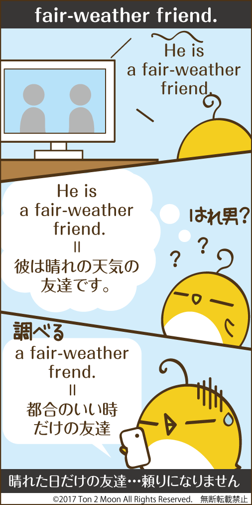 ton 2 moon コットリーノ 漫画