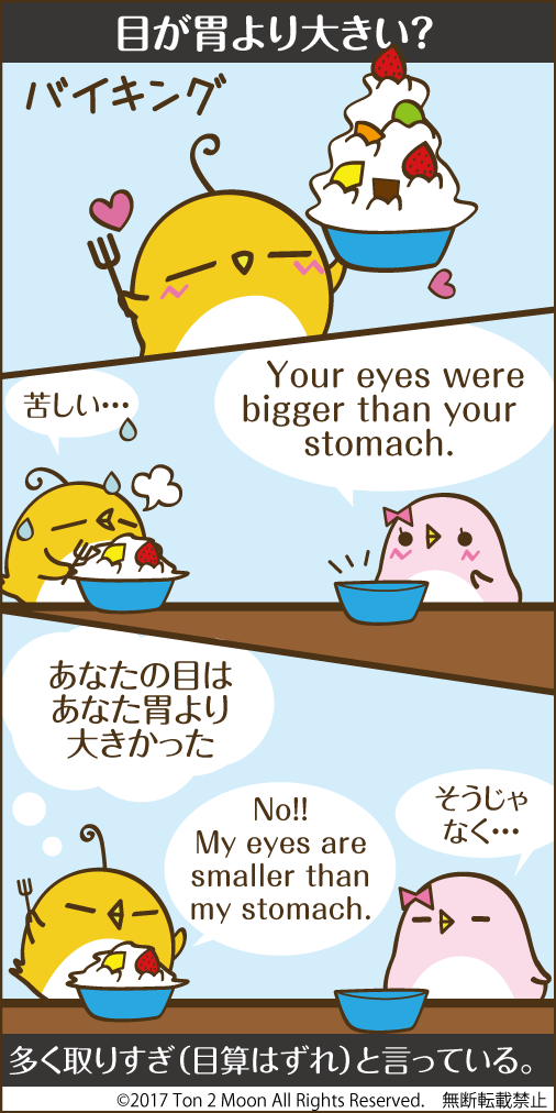 ton 2 moon コットリーノ 漫画