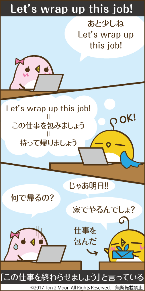 ton 2 moon コットリーノ 漫画
