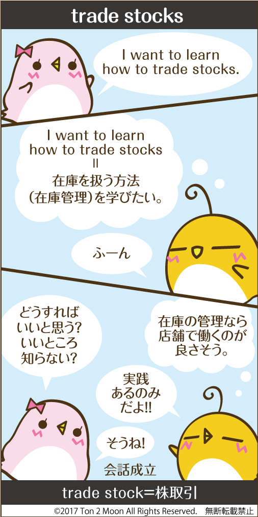 ton 2 moon コットリーノ 漫画