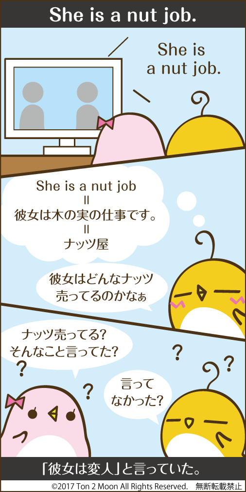 ton 2 moon コットリーノ 漫画