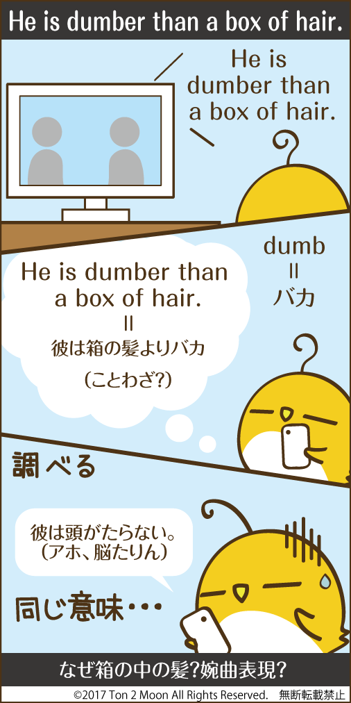 ton 2 moon コットリーノ 漫画