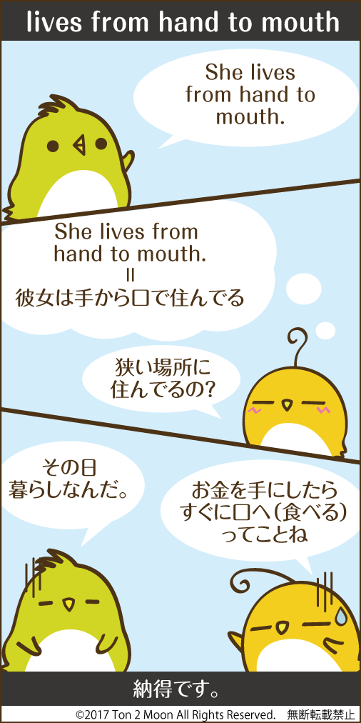 ton 2 moon コットリーノ 漫画