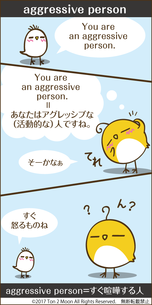 ton 2 moon コットリーノ 漫画
