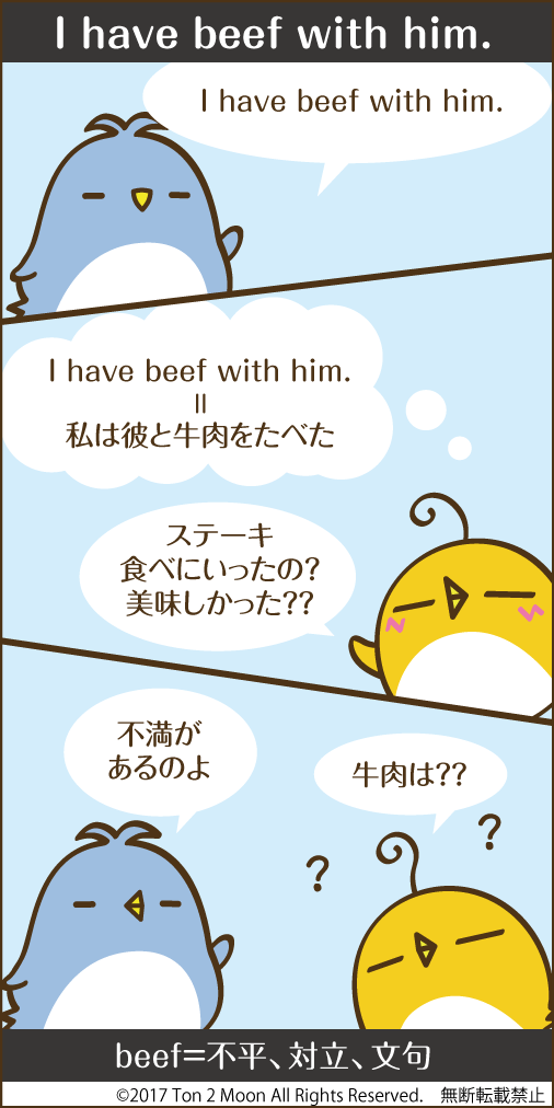 ton 2 moon コットリーノ 漫画