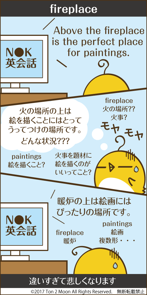 ton 2 moon コットリーノ 漫画