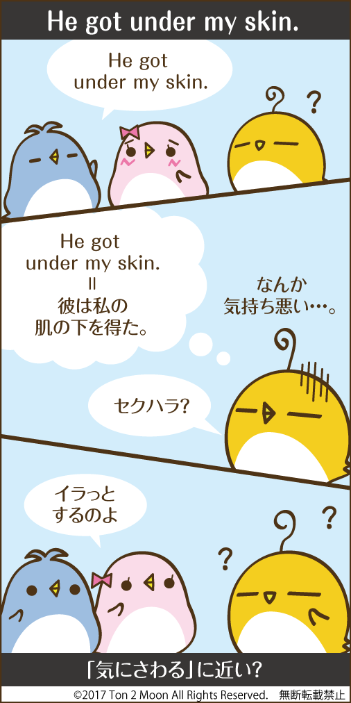 ton 2 moon コットリーノ 漫画