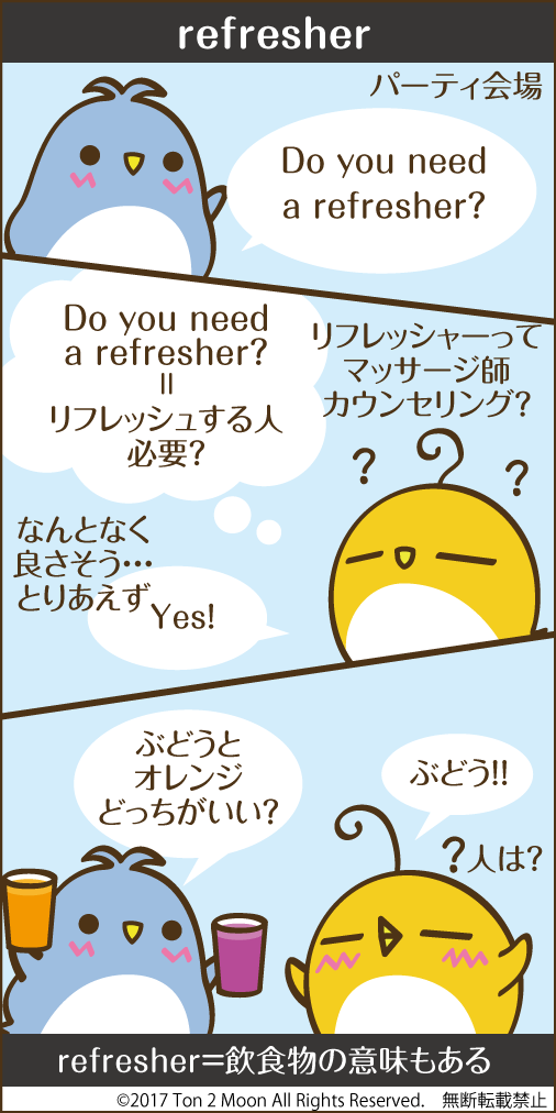 ton 2 moon コットリーノ 漫画