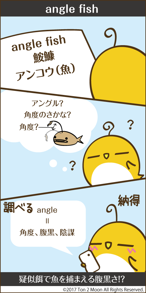 ton 2 moon コットリーノ 漫画