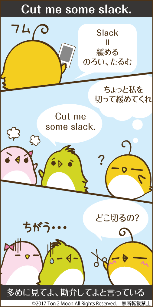 ton 2 moon コットリーノ 漫画