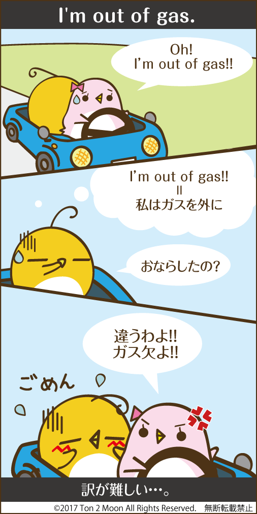 ton 2 moon コットリーノ 漫画
