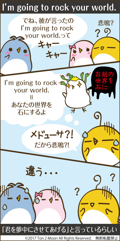 ton 2 moon コットリーノ 漫画